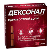 Дексонал раствор для инъекций 25мг/мл 2мл фото