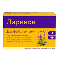 Лиринон "Шалфей с витамином C" (Шалфей Эрциг) таблетки для рассасывания фото