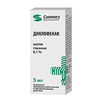 Диклофенак-Акос капли глазные 0,1% 5мл фото
