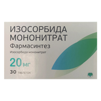 Изосорбида мононитрат Фармасинтез таблетки 20мг фото
