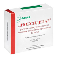 Диоксидилар раствор 10мг/мл 5мл фото