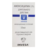Амоксициллин 15% суспензия для инъекций 150мг/мл 10мл фото