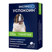 Экспресс Успокоин таблетки (для собак) 120мг/515мг фото