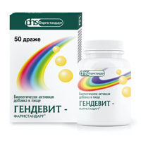 Гендевит-Фармстандарт драже массой 1000мг фото