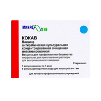 Кокав Вакцина антирабическая культуральная концентрированная очищенная инактивированная лиофилизат для инъекций 2,5МЕ 1 доза фото