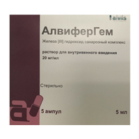 АлвиферГем раствор для инъекций 20мг/мл 5мл фото