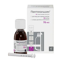 Пантокальцин раствор 150мг/мл 75мл фото