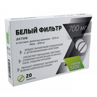 Белый фильтр Актив таблетки массой 700мг фото