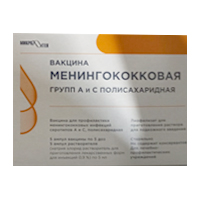 Вакцина менингококковая групп А и С полисахаридная лиофилизат для инъекций 5 доз фото