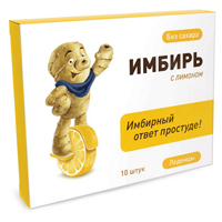 Карамель леденцовая "Bio National" на изомальте "Bio" со вкусом "Имбирь с лимоном" 3,25г фото