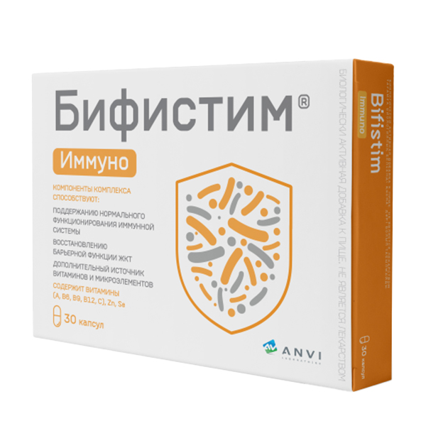 Бифистим Иммуно капсулы 0,5г фото
