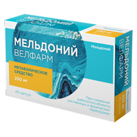 Мельдоний Велфарм капсулы 250мг фото