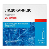 Лидокаин ДС раствор для инъекций 20мг/мл 2мл фото