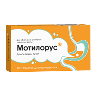 Мотилорус таблетки диспергируемые 10мг фото
