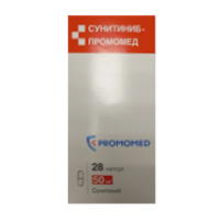 Сунитиниб-Промомед капсулы 50мг фото