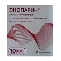 Энопарин раствор для инъекций 10000анти-Xa МЕ/мл 0,8мл фото