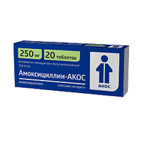 Амоксициллин-Акос таблетки 250мг фото
