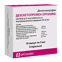 Декскетопрофен Органика раствор для инъекций 25мг/мл 2мл фото