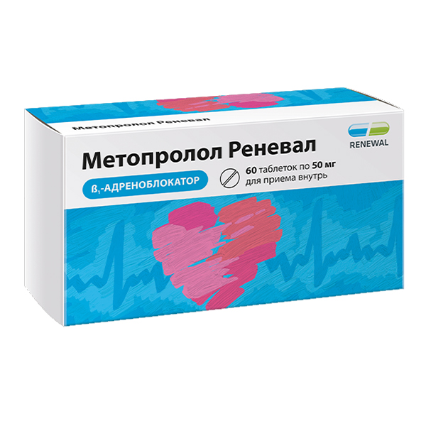 Метопролол Реневал таблетки 50мг фото
