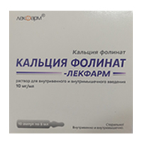 Кальция Фолинат-Лекфарм раствор для инъекций 10мг/мл 5мл фото