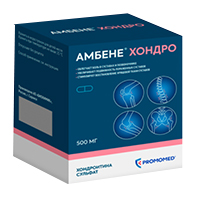 Амбене Хондро капсулы 500мг фото