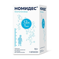 порошок 12мг/мл 10г фото