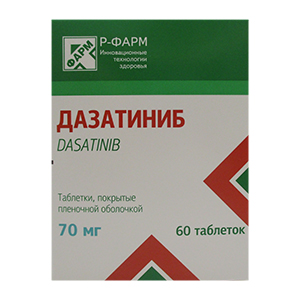 Дазатиниб таблетки 70мг фото