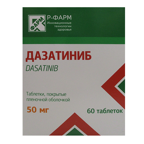 Дазатиниб таблетки 50мг фото