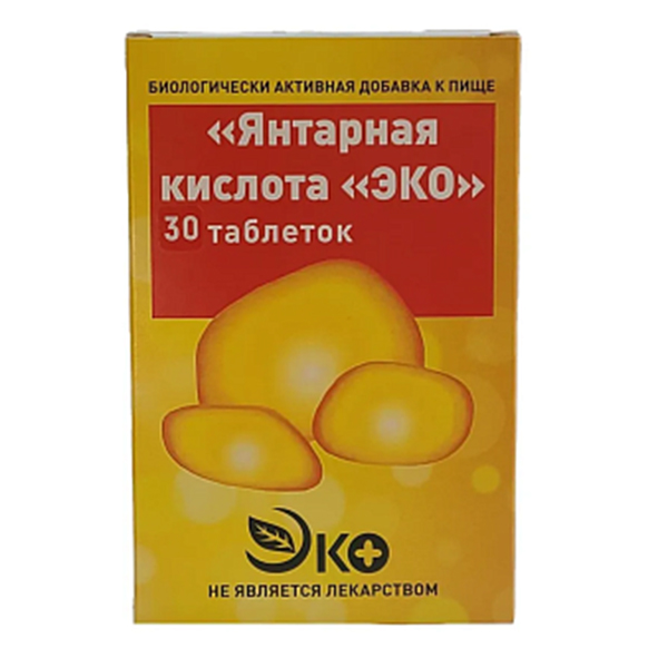 Янтарная кислота ЭКО таблетки 500мг фото