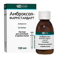 Амброксол-Фармстандарт раствор 7,5мг/мл 100мл фото