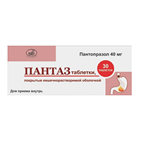 Пантаз таблетки 40мг фото