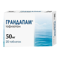 Грандапам таблетки 50мг фото