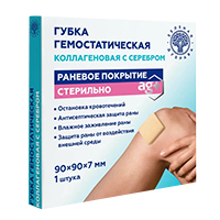 Губка гемостатическая коллагеновая с серебром 90x90мм фото