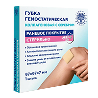 Губка гемостатическая коллагеновая с серебром 97x97мм фото