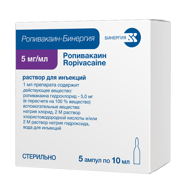Ропивакаин-Бинергия раствор для инъекций 5мг/мл 10мл фото