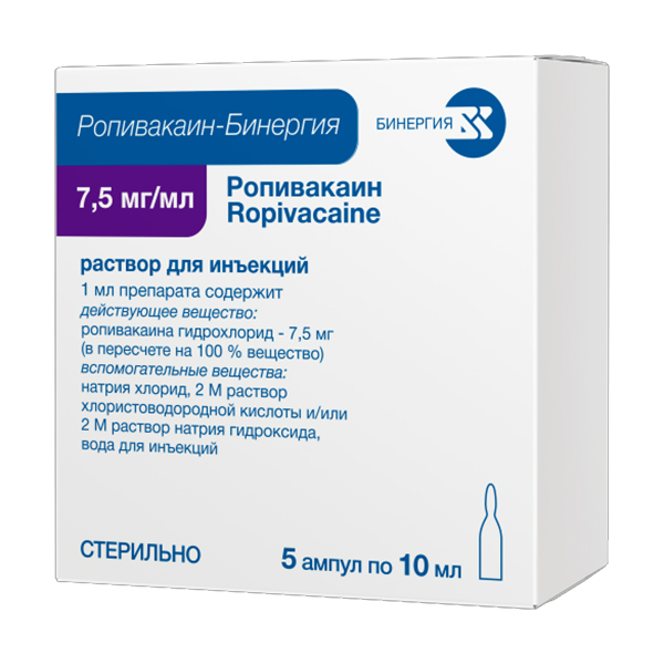 Ропивакаин-Бинергия раствор для инъекций 7,5мг/мл 10мл фото