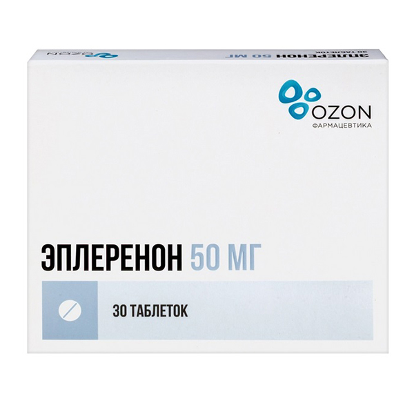 Эплеренон таблетки 50мг фото