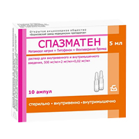 Спазматен раствор для инъекций 500мг/мл+2мг/мл+0,02мг/мл 5мл фото