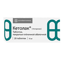 Кетолак таблетки 10мг фото
