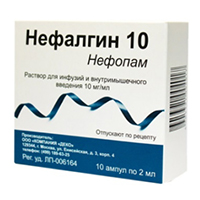 Нефалгин 10 раствор для инъекций 10мг/мл 2мл фото