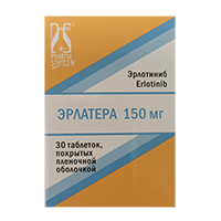 Эрлатера таблетки 150мг фото