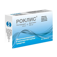 Роклис таблетки 50мг+450мг фото