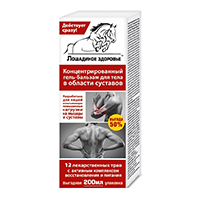 Гель-бальзам &quot;Лошадиное здоровье&quot; Концентрированный. 12 лекарственных трав с активными компонентами 200мл фото
