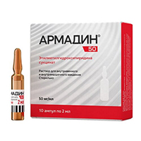 Армадин 50 раствор для инъекций 50мг/мл 2мл фото