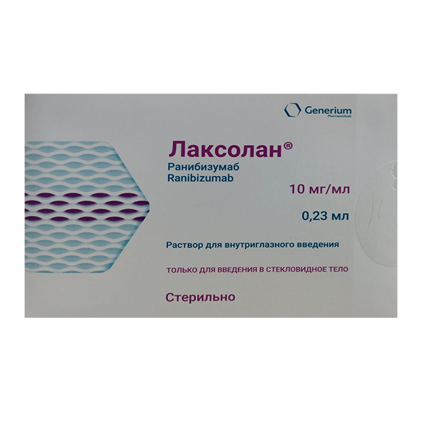 Лаксолан раствор для инъекций 10мг/мл 0.23мл фото