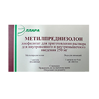 Метилпреднизолон лиофилизат для инъекций 250мг фото