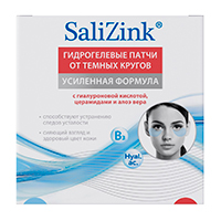 SaliZink патчи гидрогелевые для глаз фото