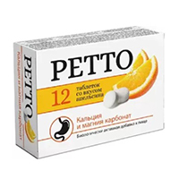 Кальция и магния карбонат &quot;Ретто&quot; со вкусом апельсина жевательные таблетки массой 1000мг фото