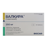 Валкира таблетки 250мг фото