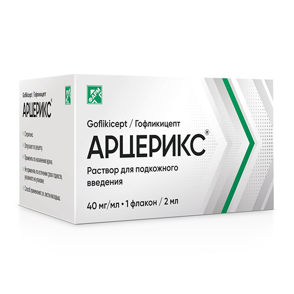 Арцерикс раствор для инъекций 80мг 2мл фото